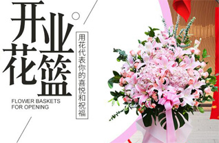 福建三明梅列区花篮配送